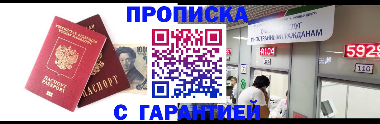 временная регистрация адрес в Батайске