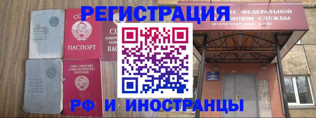 прописка законно в Батайске